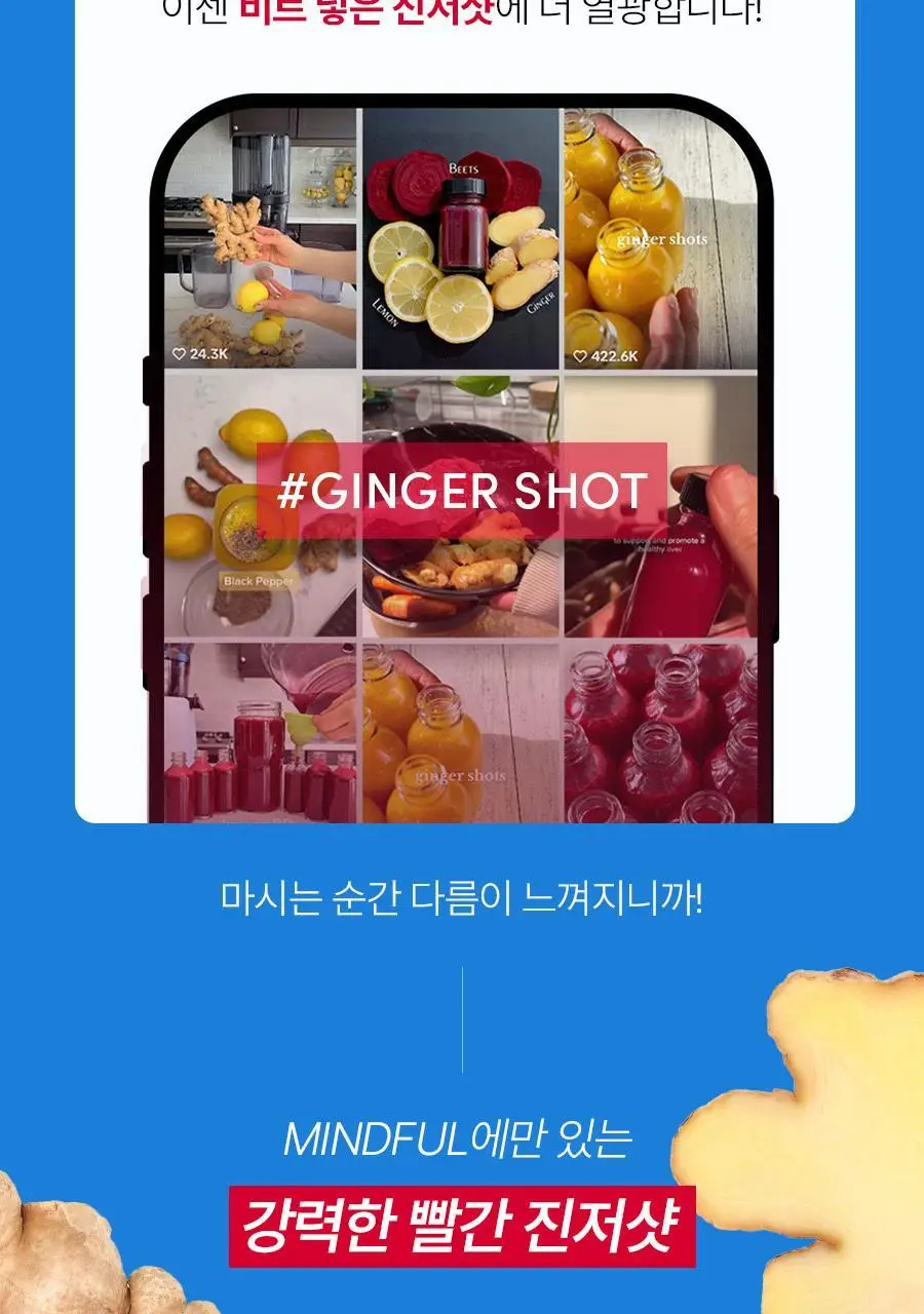 [헬로키티콜라보] 푸드올로지 레드비트 진저샷 7포 기획(+틴케이스 증정) /10포 상세페이지 20